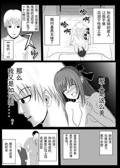 TS o Suru. Seidorei ni Naru.