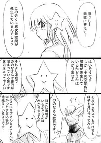 [Dende] "Fushigi Sekai -Mystery World- Nonona 20" ~Nonona vs Inma Ouji Hamajild, Hiun no Jikan Teishi Chijokukan~