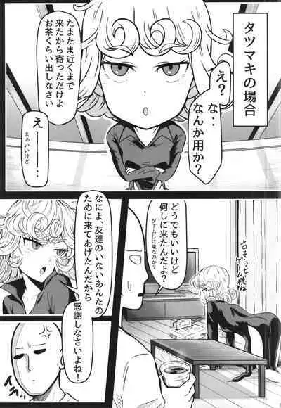 Dekoboko Love sister 5 Kyouka-ban