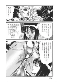 [Inui Haruka] Joousama Wars