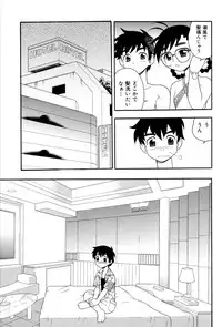 [Shinozaki Rei] Toshoshitsu No Himitsu | Secret In Library.