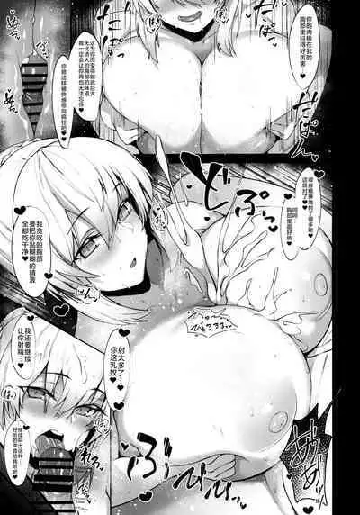 (C101) [ZENTANGLE (Hirasawa Zen)] Morgan to Saber Alter no Tane Shibori Nikki + Omake (Fate/Grand Order) [Chinese] [黎欧出资汉化]