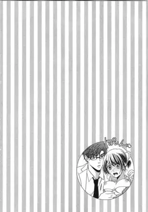 24 Jikan Ikippanashi! Nurechau Shanai Monitor