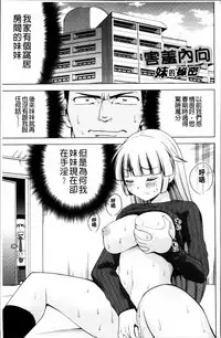 [Mask the J] Shiko-Hajime [Chinese]