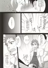 (HaruCC17) [strangers meloncolia (Tori)] Sugu Shima Hayaku Ecchi Shiro! (Ao no Exorcist)