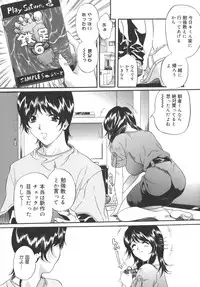 [Inuta Zetto / Inuta-Z] Campus Sex