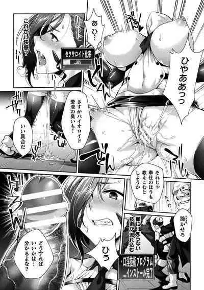 2D Comic Magazine Ero Status de Heroine Kaibou Ryoujoku Keikenchi Joushouchuu! Vol. 2