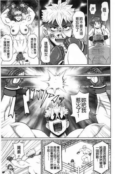 [John K. Pe-ta] Nikuana Full Package [Chinese]