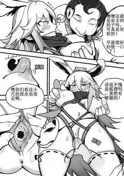 (White Bank) 樱色轮回 (Honkai Impact 3rd) [Chinese]