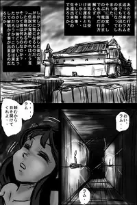 BREAK ZEBRA (Urusei Yatsura)