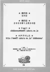 (C69) [SHD (Buchou Chinke, Hiromi)] MVS vol.2 (GALAXY FIGHT, Waku Waku 7)