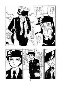 [Union of the Snake (Shinda Mane)] Sai PSYCHO Ko