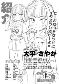 [botibotiikoka (takku)] Joji Bitch JS wa Yuuwaku Shitagariya-san!! [Digital]