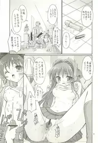 [FESTA. (Yoshitani Motoka)] Ui-chan no Ryoujoku Diary (Ui-chan no Niizuma Diary)