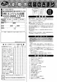 ANGEL Club 2008-02