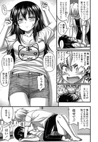 [Noise] Kinjo no Ko ga Short Pants o Haite Ore o Yuuwaku shite Kurundaga