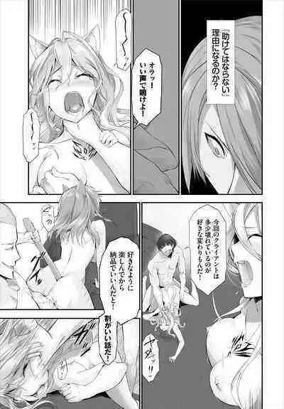 [Kyougoku Touya] Orokamono wa Nekomimi Dorei ni Izon suru ~Hajimete no Choukyou Seikatsu~ 01-21