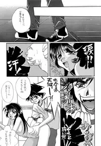 [Sofia-sha (Various)] Baka Bakka!! Ninare!!! (Martian Successor Nadesico)