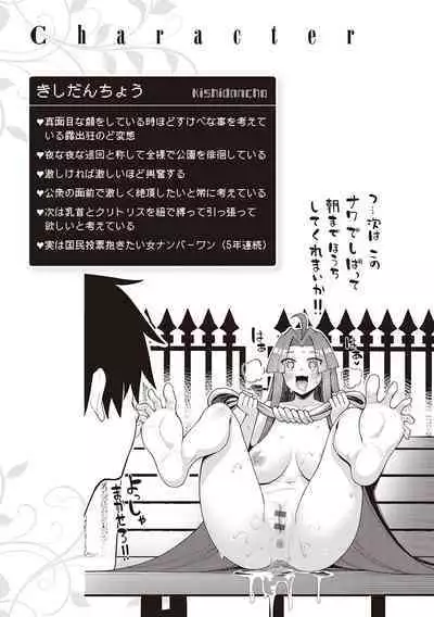 Isekai Kita node Sukebe Skill de Zenryoku Ouka Shiyou to Omou - try all my might to enjoy it with my 2 + Digital Tokusouban Gentei Tokuten