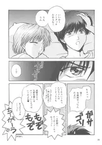 (C58) [Aruma Club (Armadillo)] Tensonkourin (Kuon no Kizuna)