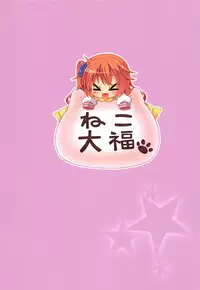 Shokushu to Meguru to Berserker