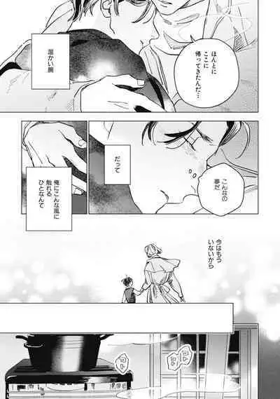 Kurikaeshi Ai no Oto