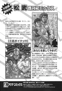 [Matsu Takeshi] Oyaji Ana no Mujina