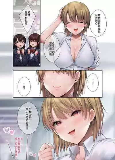 Gimai ni Rival!? Namaiki na Kouhai to Imouto ni Iroiro to Wakarasareta Ken.