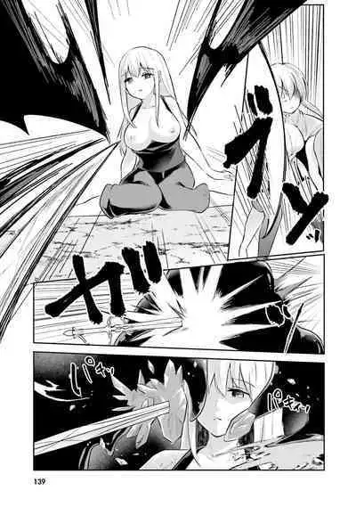 Inbi na Doukutsu no Sono Oku de 2