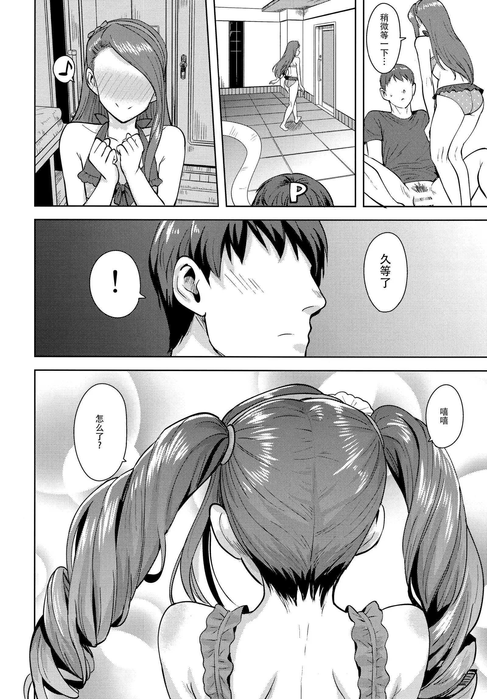 Ama-Ama Iorin 2