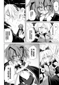 (Kouroumu 6) [Asatsuki Dou (Ugatsu Matsuki)] Wriggle Chuudoku Makki Shoujou (Touhou Project) [Chinese]