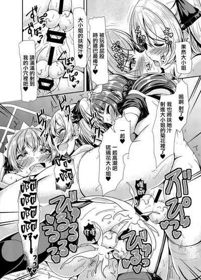 Futanari Ojyosama Sandwich