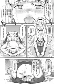 (C92) [Gadget Koubou (A-10)] Koukai Tanetsuke Hentai Koubi (THE iDOLM@STER) [Chinese] [不咕鸟汉化组]