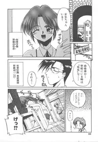 [Kudou Kiyomasa] Amakute Gomenne!!