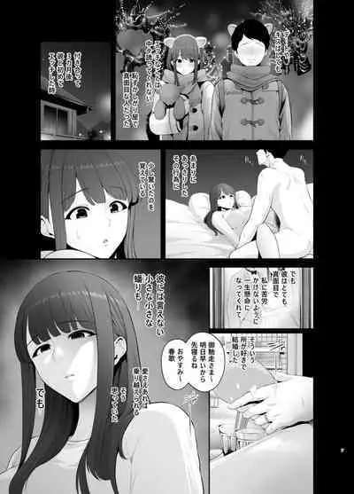 [Tokkuuki 1-go (Sevengar)] Akuheki -Yuuki Shunka Nakadashi Furin Ippaku Futsuka- [Digital]