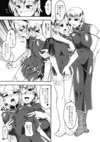 [Bluelagos] Shot a Shota 6