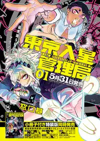 COMIC ExE 19