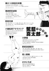 [Kago Shintarou] Korokoro Soushi - Ooedo Muzan Juusan Ku [English]