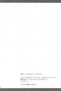 (C88) [Rico-ba (Rico)] Daisuki no Kiss