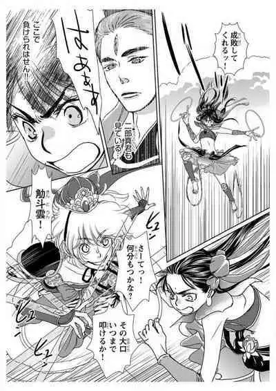 Ero Melhen Saiyuuki Gaiden Suirenka