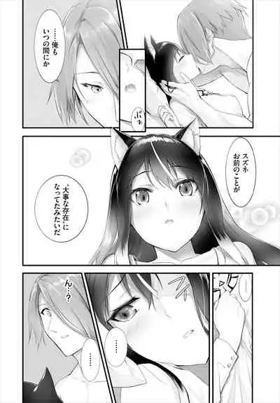 [Kyougoku Touya] Orokamono wa Nekomimi Dorei ni Izon suru ~Hajimete no Choukyou Seikatsu~ 01-14