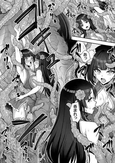 [Son Yohsyu] Isekai Ryoujokutan [Digital]