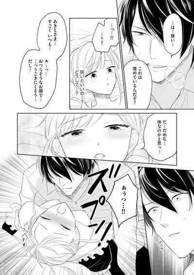 [Tachibana Mogura, Kurosawa] Danna-sama wa Goshujin-sama 1