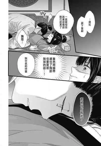Uchi no Joushi ga Nise Kangan de, Koukyuu de Himitsu no Dekiai Seikatsu shichattemasu 1-10