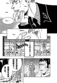 [Zin] Soldier[chinese]