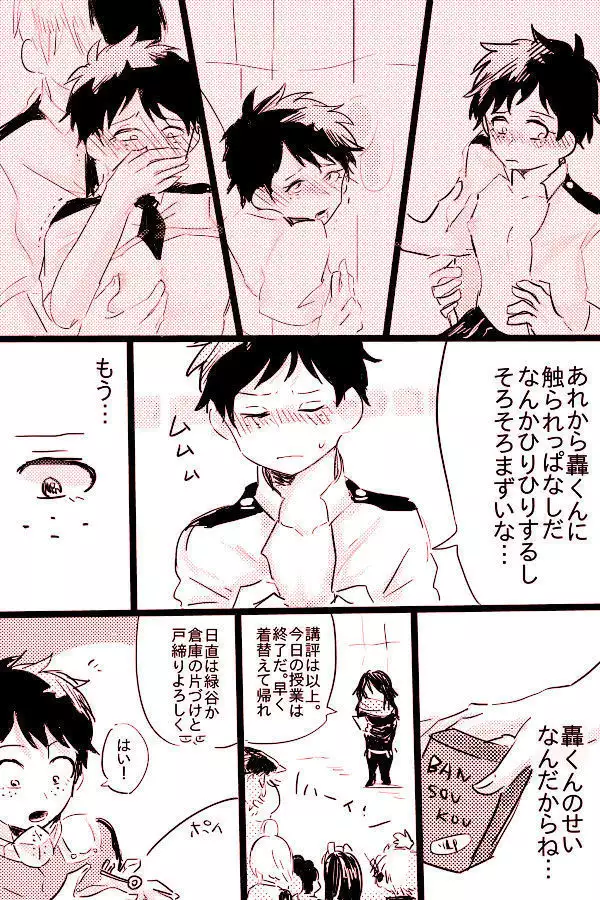 Hin'nyū dekuchan no hanashi