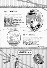 (SC65) [Rico-ba, Ico-ba (Rico, taca)] Maid-san Mariage 4