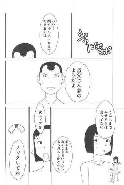 Shougakusei 20