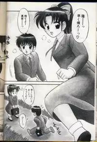 [Ogami Wolf] Cocktail Dream