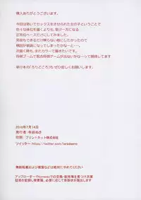 [Terada Nuki] Aoi to Datsui Shougi